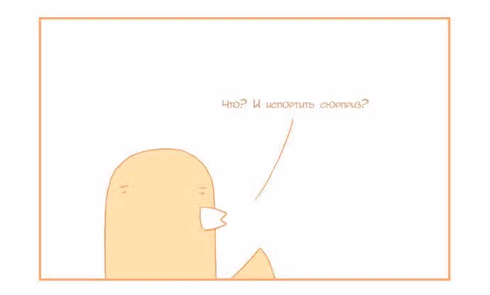 Мусорная птица — Том 1 · Глава 57, страница 3