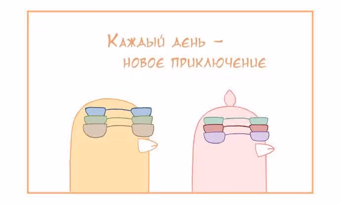 Мусорная птица — Том 1 · Глава 57, страница 7
