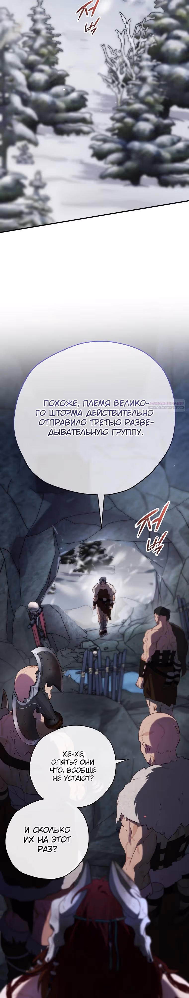 Создатель концовки — Том 3 · Глава 75, страница 2