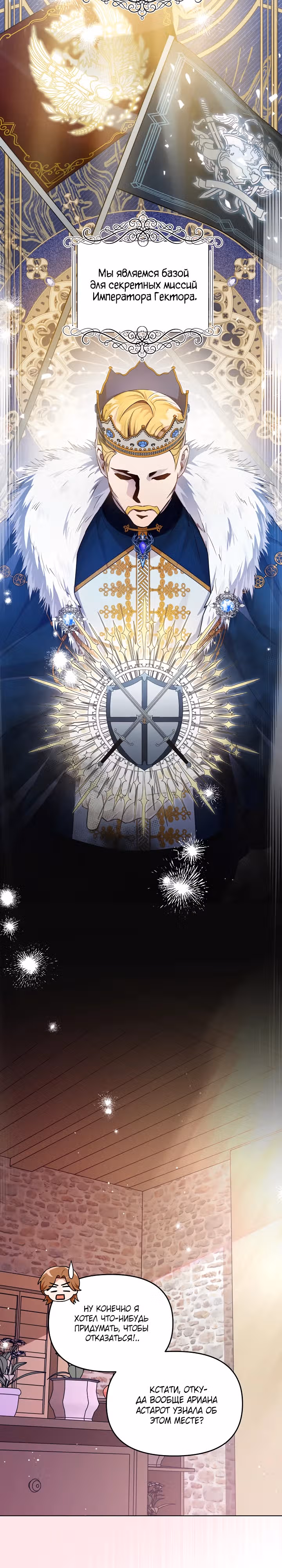 Стратегия развода — Том 1 · Глава 3, страница 15