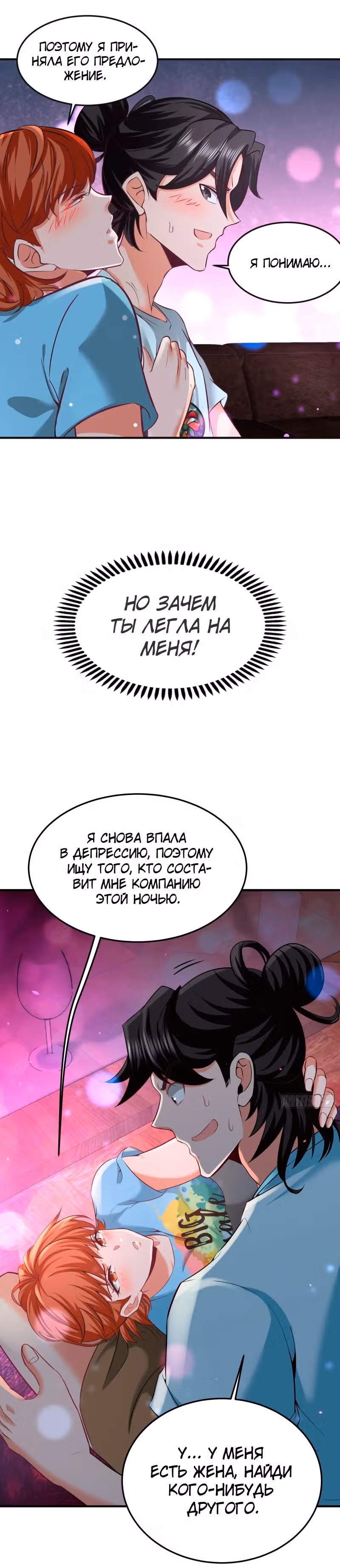 Храм Короля Драконов — Том 1 · Глава 33, страница 3