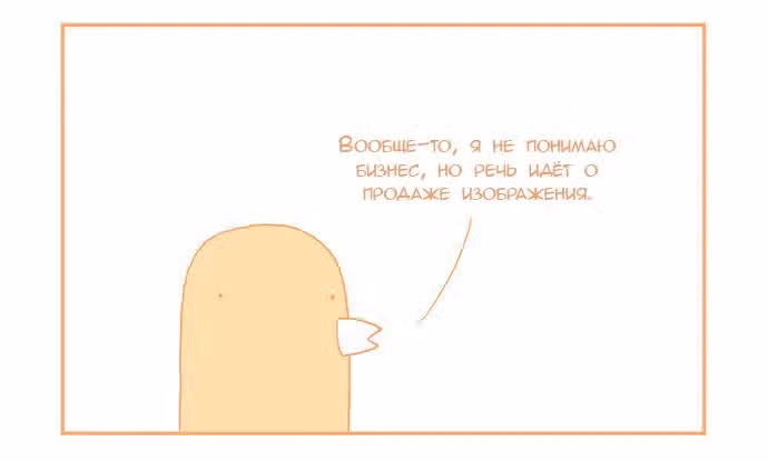 Мусорная птица — Том 1 · Глава 59, страница 4