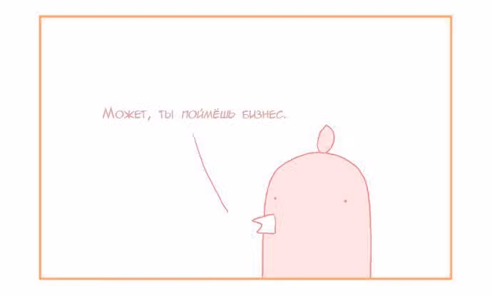 Мусорная птица — Том 1 · Глава 59, страница 5