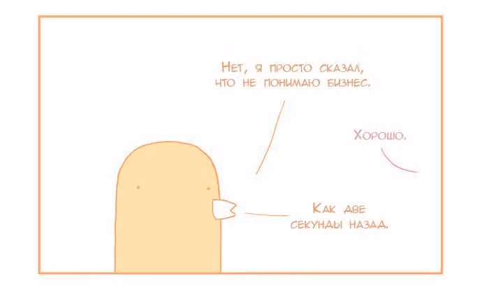 Мусорная птица — Том 1 · Глава 59, страница 7