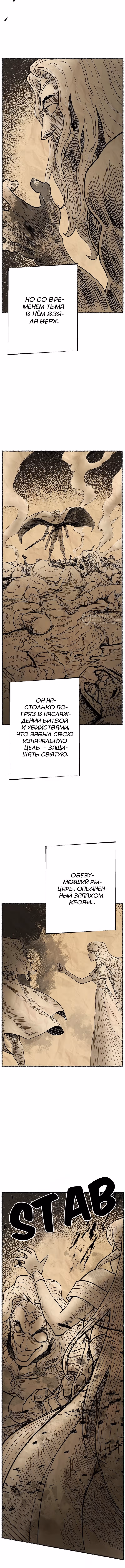Выжить в экшен-манхве — Том 1 · Глава 129, страница 11