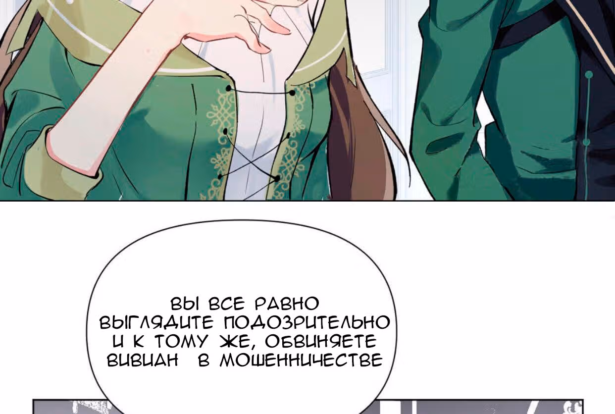 Войны принцесс — Том 1 · Глава 5, страница 13
