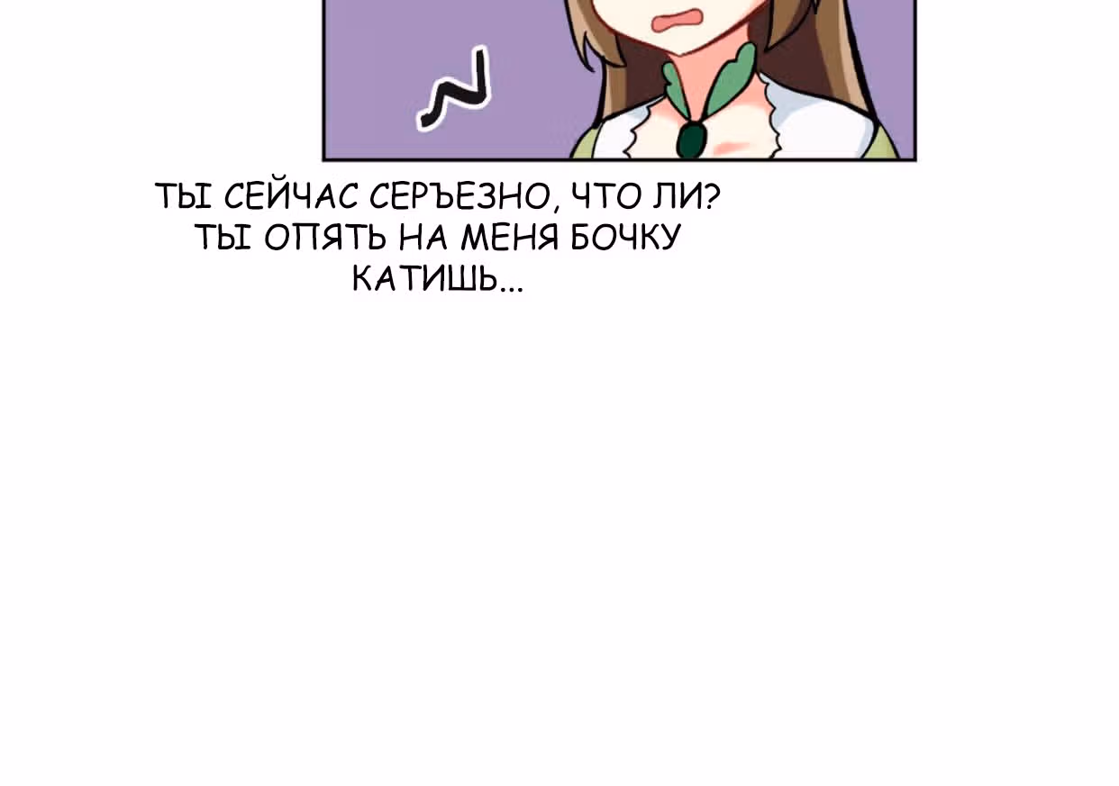 Войны принцесс — Том 1 · Глава 5, страница 17