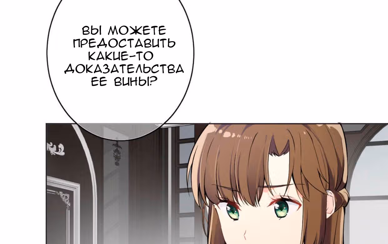 Войны принцесс — Том 1 · Глава 5, страница 27