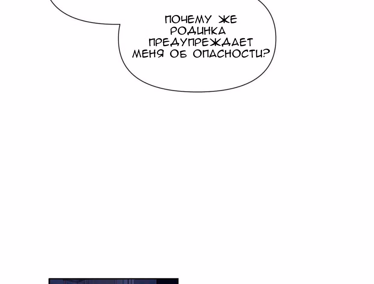 Войны принцесс — Том 1 · Глава 5, страница 6