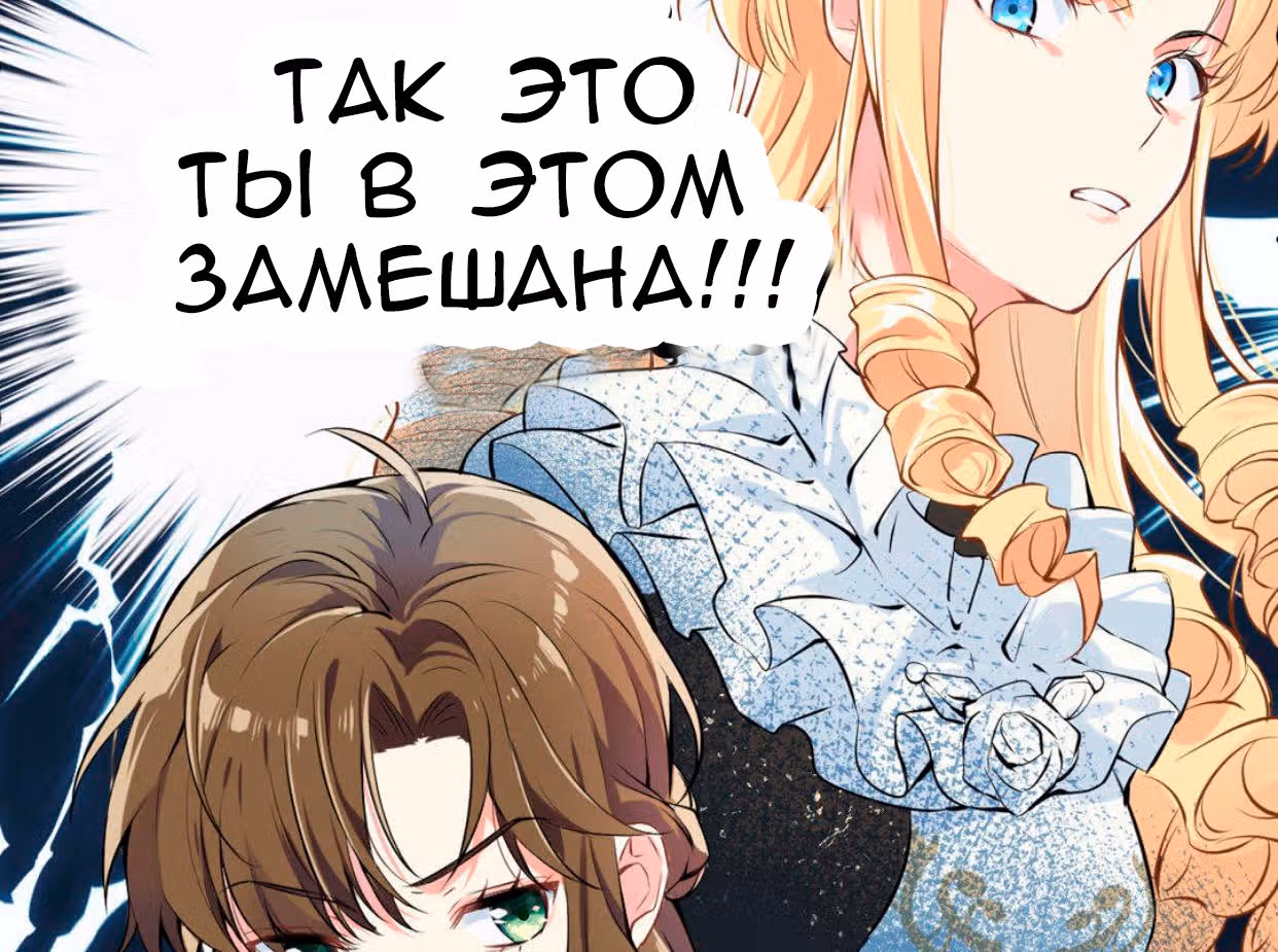 Войны принцесс — Том 1 · Глава 5, страница 68