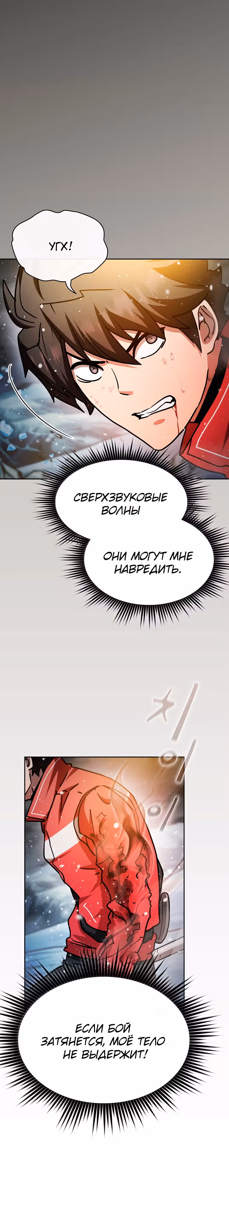 Разве это охотник? — Том 1 · Глава 66, страница 11