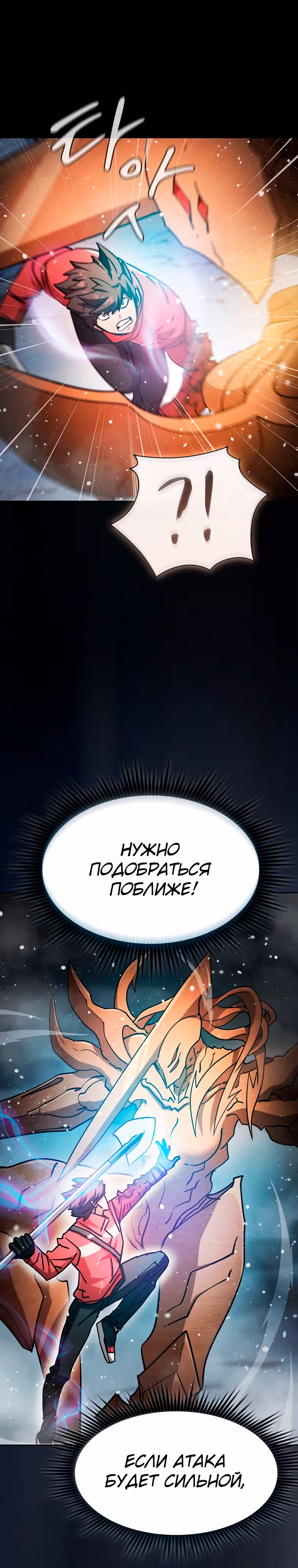 Разве это охотник? — Том 1 · Глава 66, страница 13