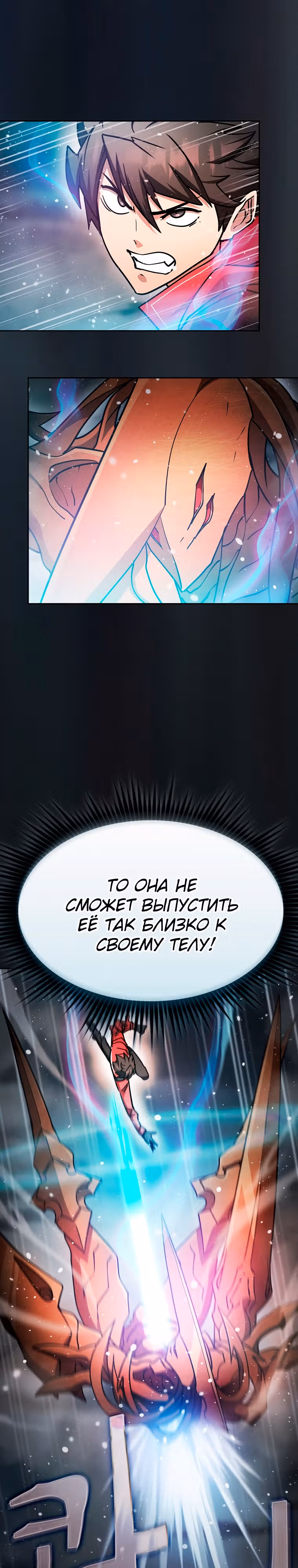 Разве это охотник? — Том 1 · Глава 66, страница 14
