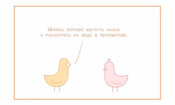 Мусорная птица — Том 1 · Глава 63, страница 2