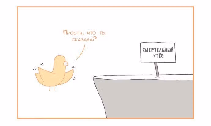 Мусорная птица — Том 1 · Глава 63, страница 7