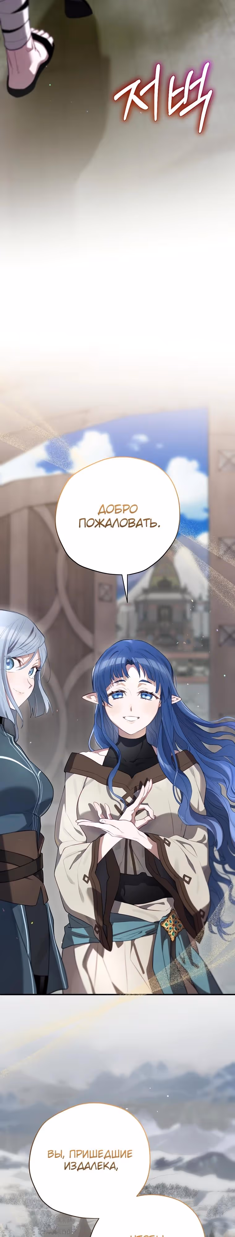 Создатель концовки — Том 3 · Глава 72, страница 28