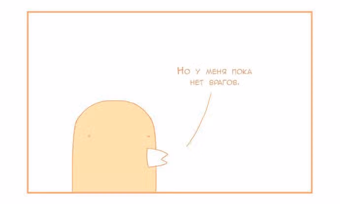 Мусорная птица — Том 1 · Глава 64, страница 3