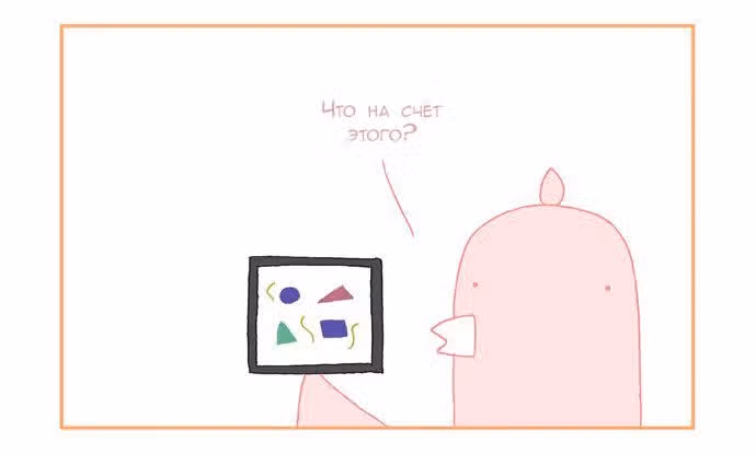 Мусорная птица — Том 1 · Глава 65, страница 3