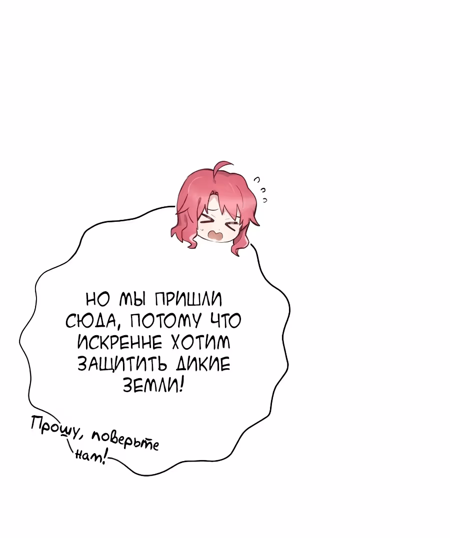 Создатель концовки — Том 3 · Глава 71, страница 15