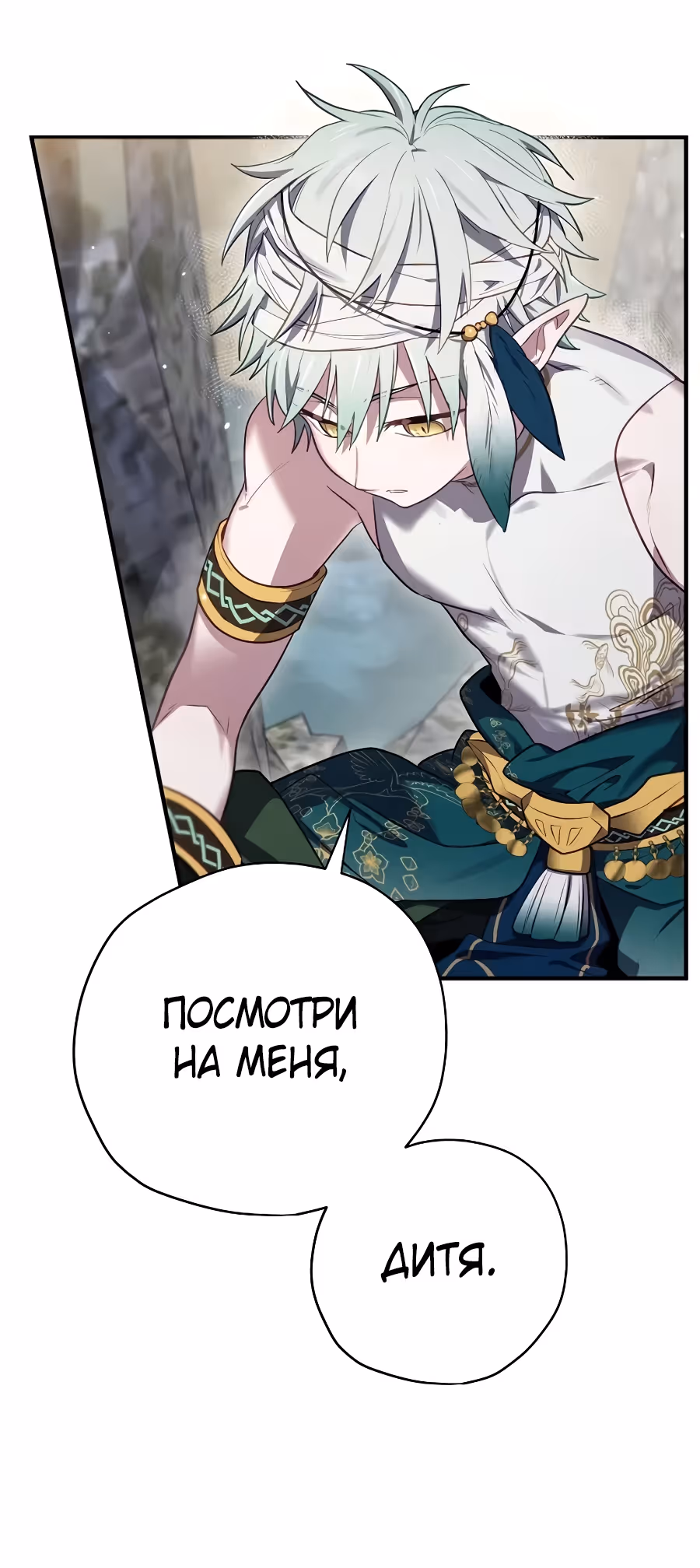 Создатель концовки — Том 3 · Глава 71, страница 16