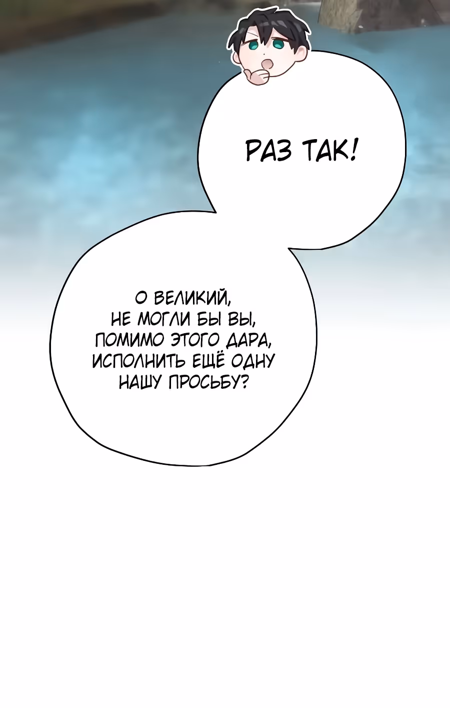 Создатель концовки — Том 3 · Глава 71, страница 71