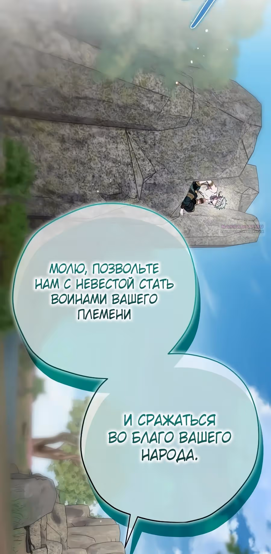 Создатель концовки — Том 3 · Глава 71, страница 74