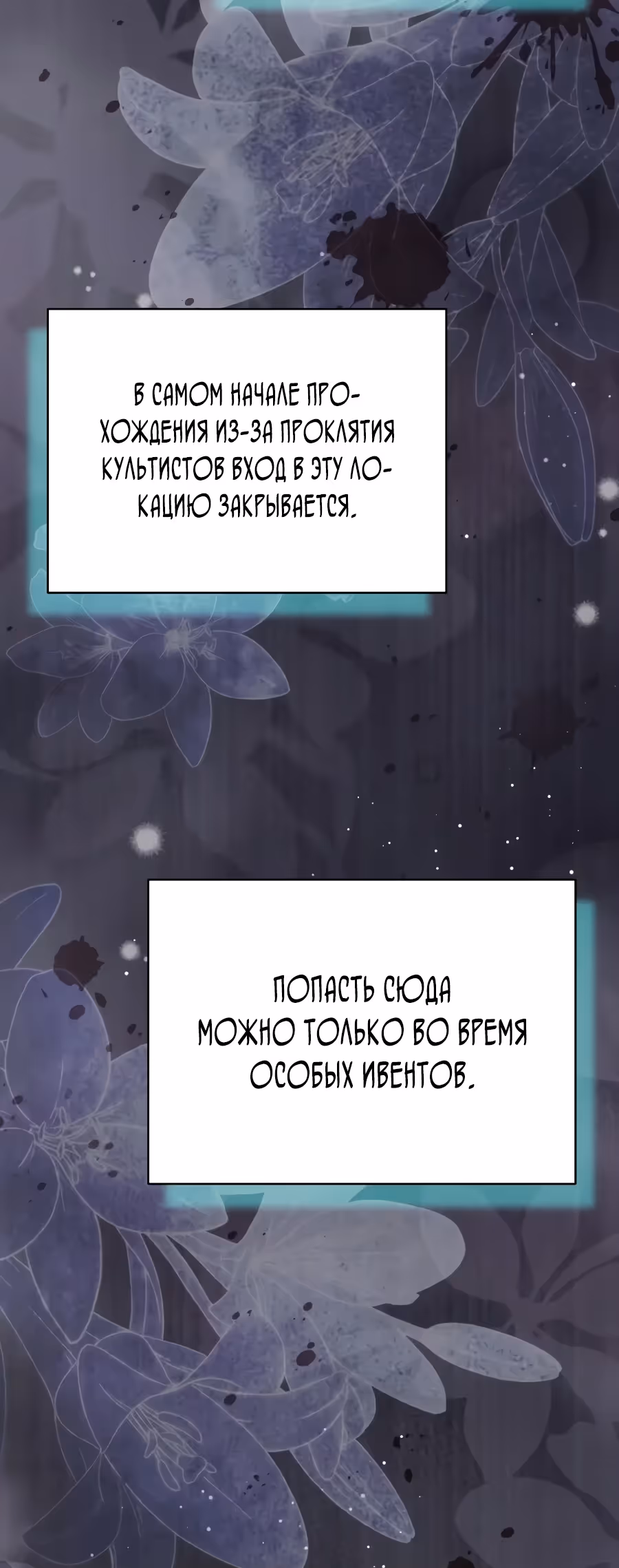 Создатель концовки — Том 3 · Глава 71, страница 95