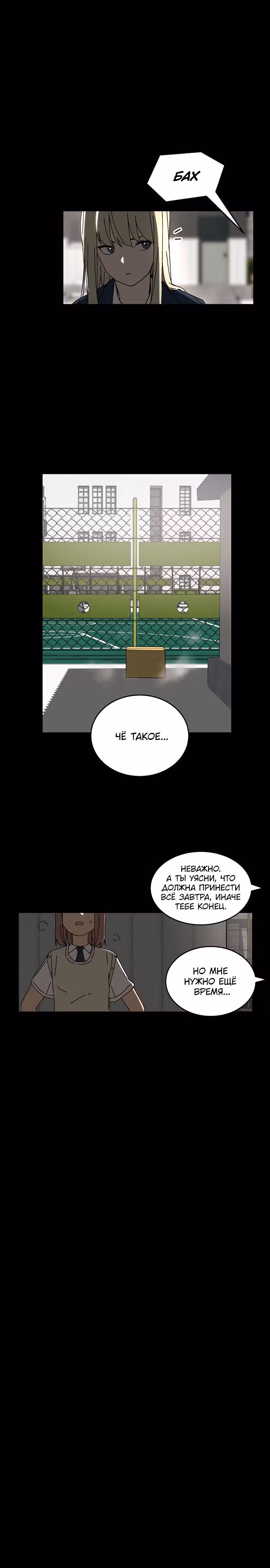 Неудержимая Хаён — Том 1 · Глава 2, страница 6