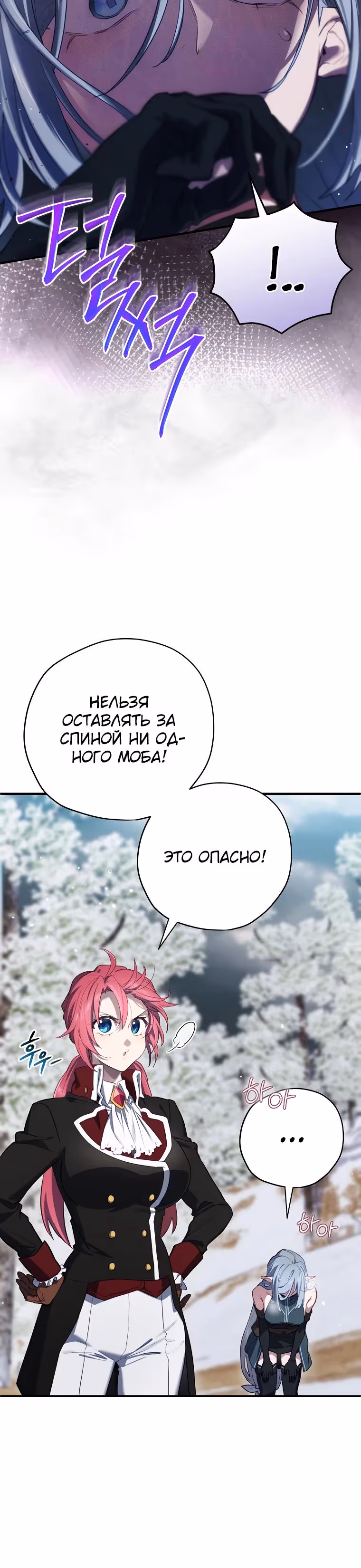 Создатель концовки — Том 3 · Глава 69, страница 15