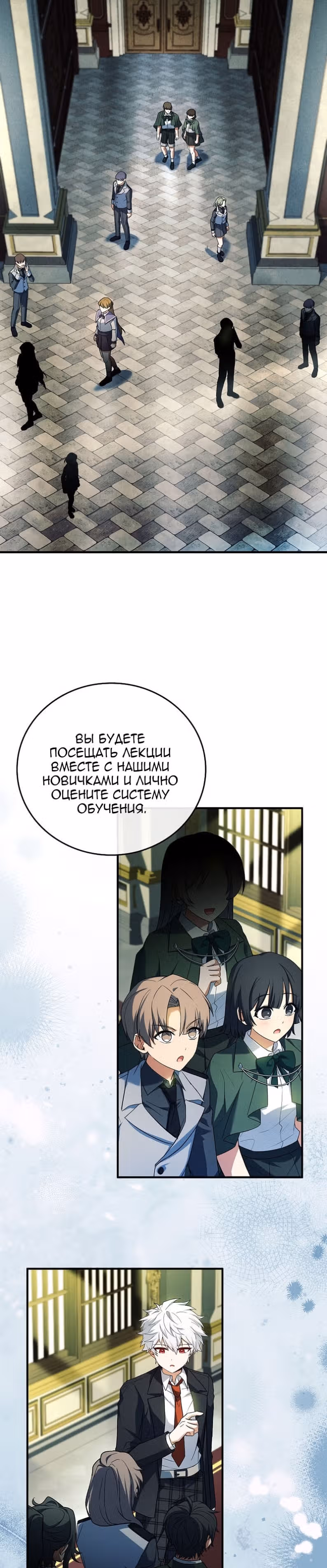 Реинкарнация Легендарного Героя — Том 2 · Глава 91, страница 20