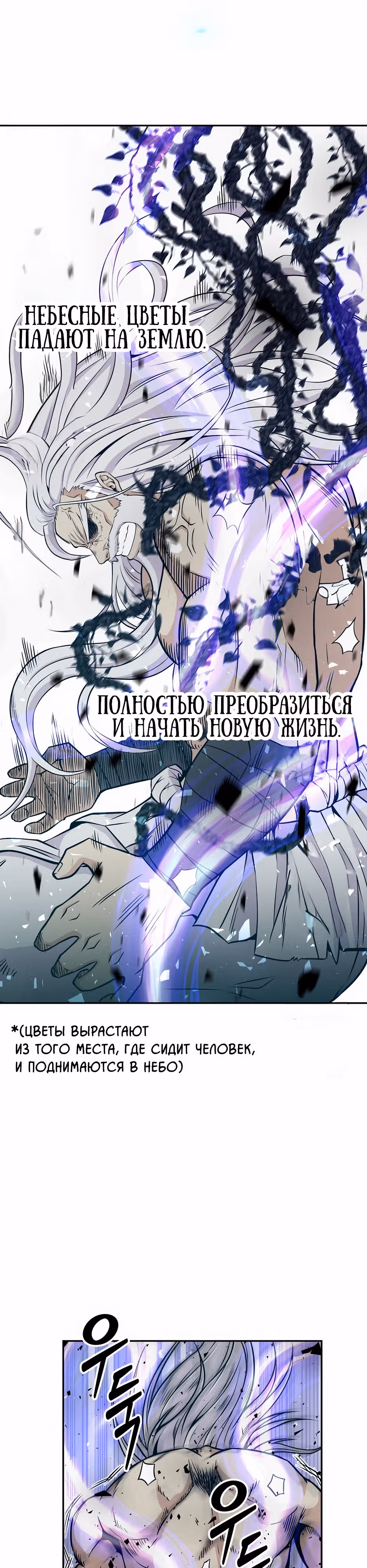 Лучший в мире трактир Куньлунь — Том 1 · Глава 0, страница 21