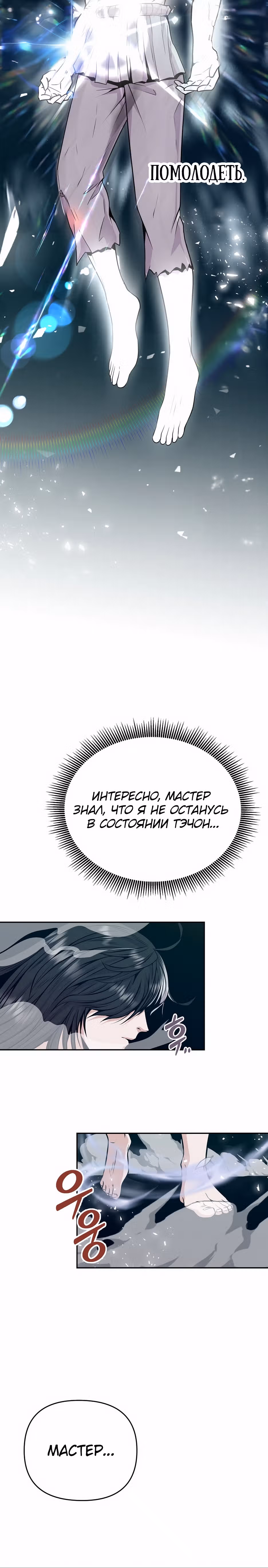 Лучший в мире трактир Куньлунь — Том 1 · Глава 0, страница 24