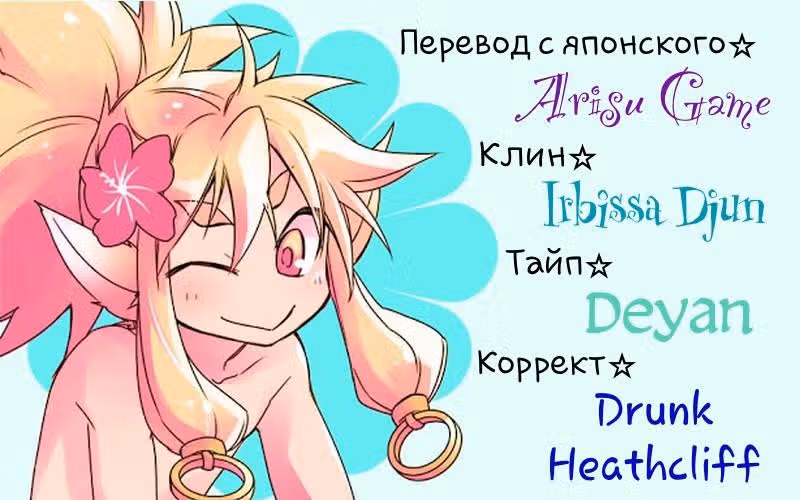 Рассвет Тобари — Том 1 · Глава 2, страница 9