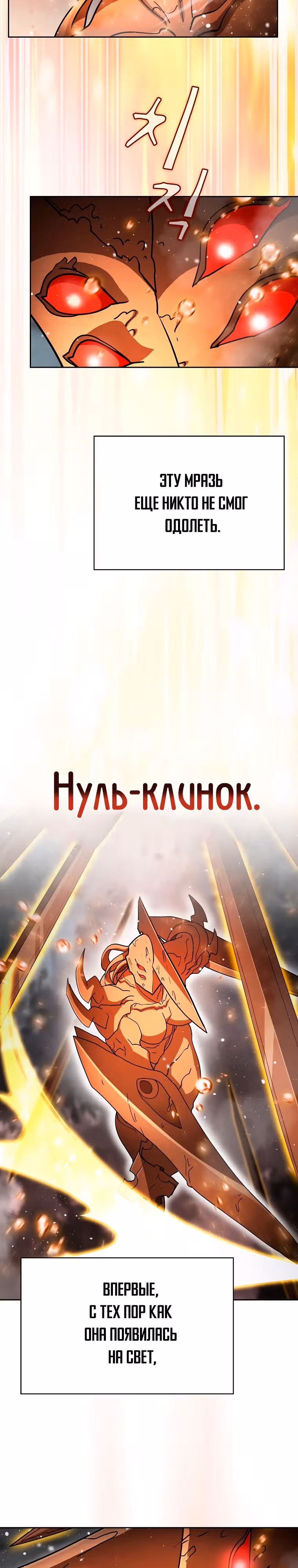Разве это охотник? — Том 1 · Глава 67, страница 2