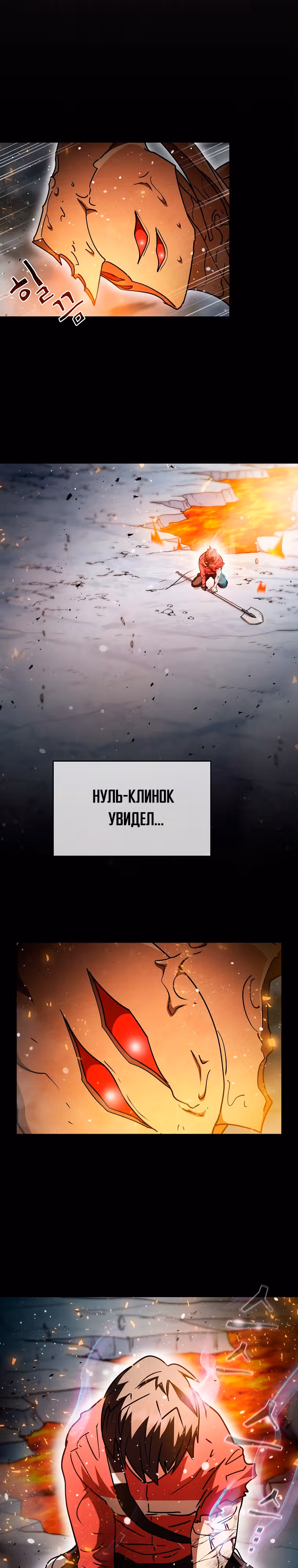 Разве это охотник? — Том 1 · Глава 67, страница 18