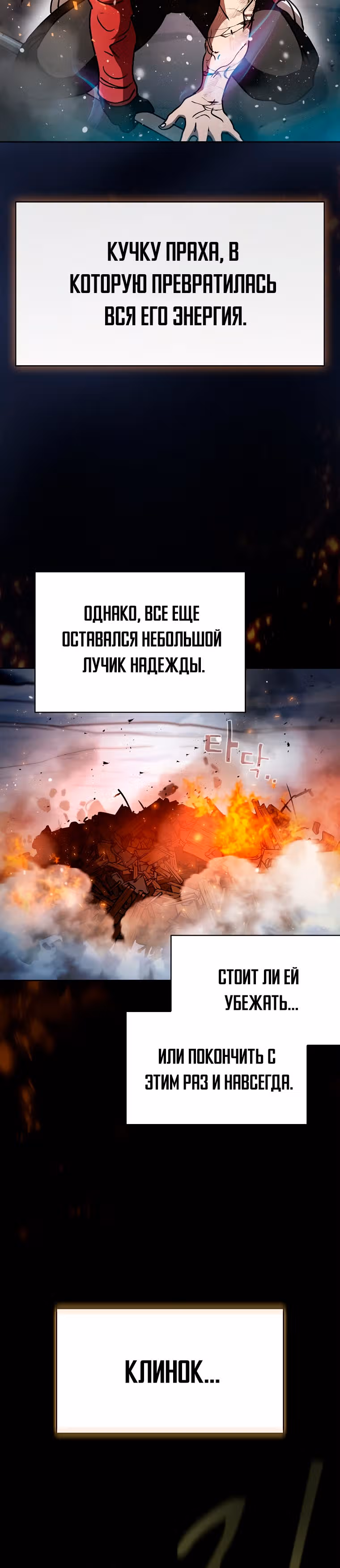 Разве это охотник? — Том 1 · Глава 67, страница 19