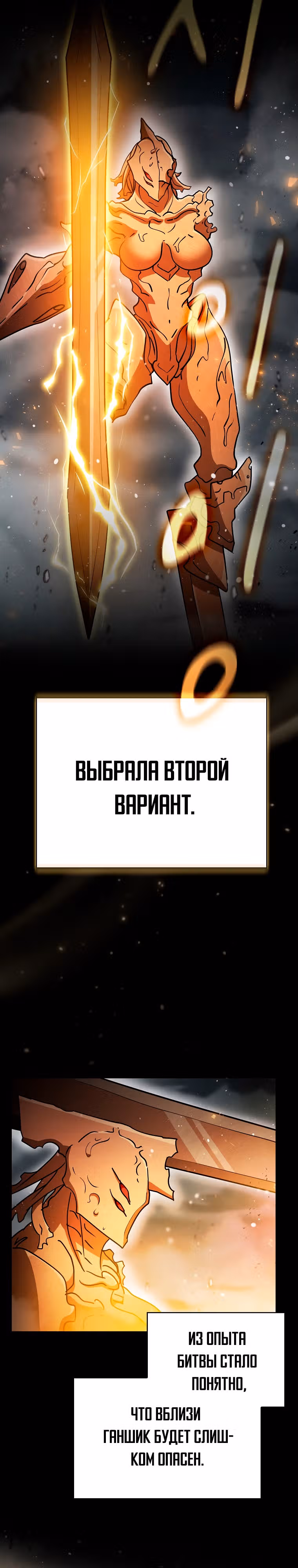 Разве это охотник? — Том 1 · Глава 67, страница 20
