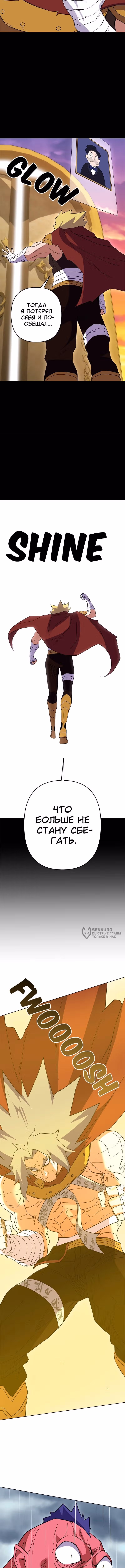 Выжить в экшен-манхве — Том 1 · Глава 127, страница 10