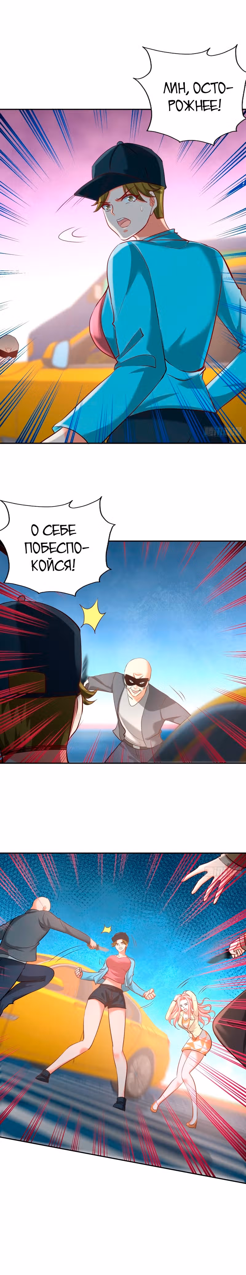 Храм Короля Драконов — Том 1 · Глава 38, страница 5