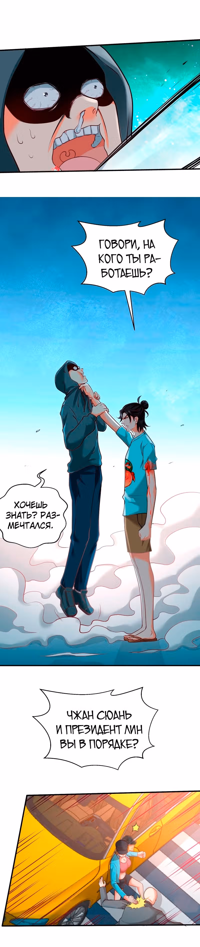 Храм Короля Драконов — Том 1 · Глава 38, страница 10