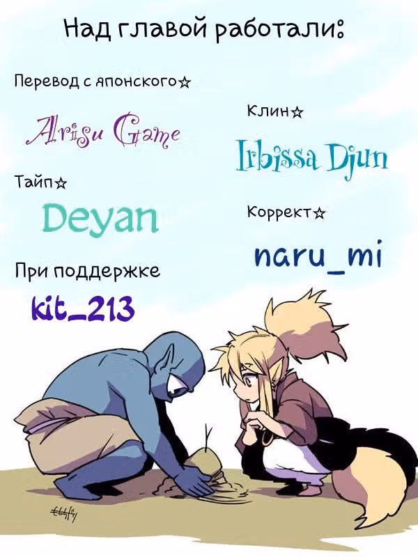 Рассвет Тобари — Том 1 · Глава 5, страница 7