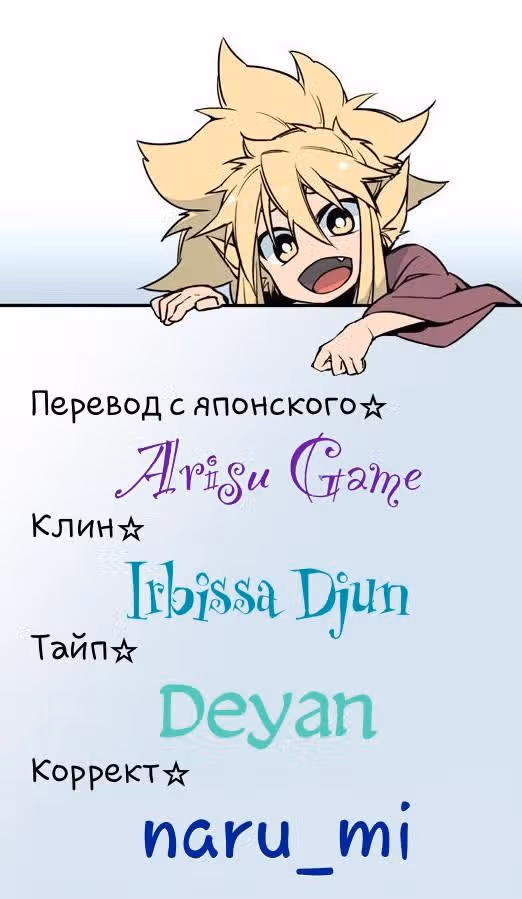 Рассвет Тобари — Том 1 · Глава 6, страница 7