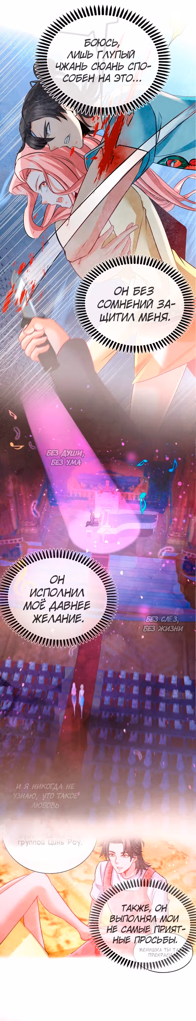 Храм Короля Драконов — Том 1 · Глава 39, страница 5