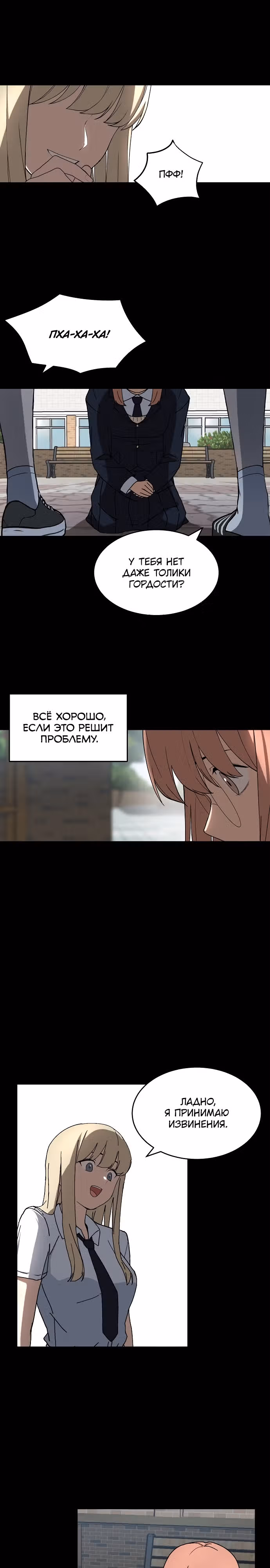 Неудержимая Хаён — Том 1 · Глава 3, страница 1