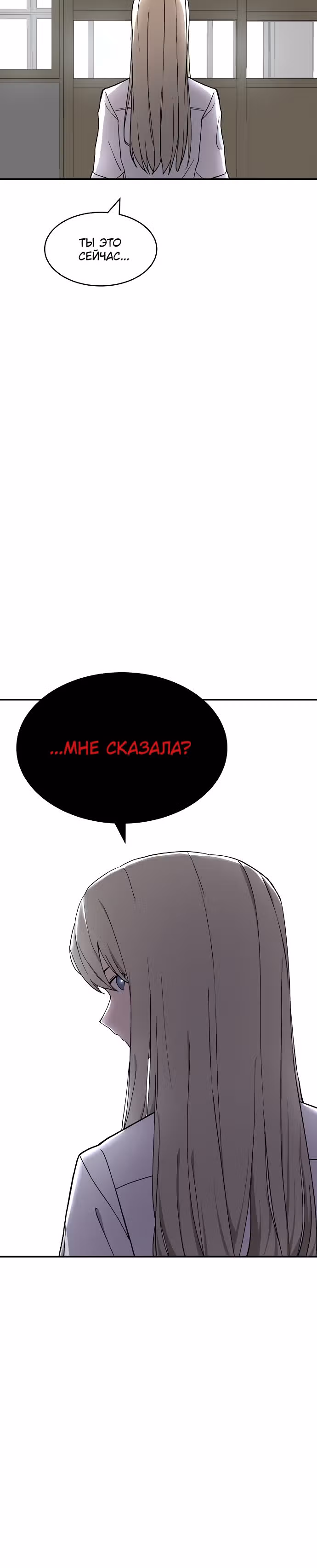 Неудержимая Хаён — Том 1 · Глава 3, страница 9