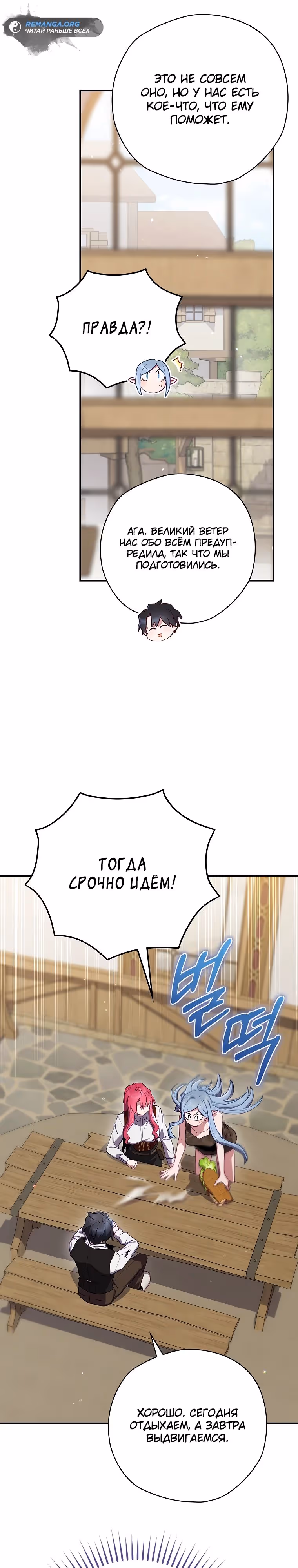 Создатель концовки — Том 3 · Глава 65, страница 17