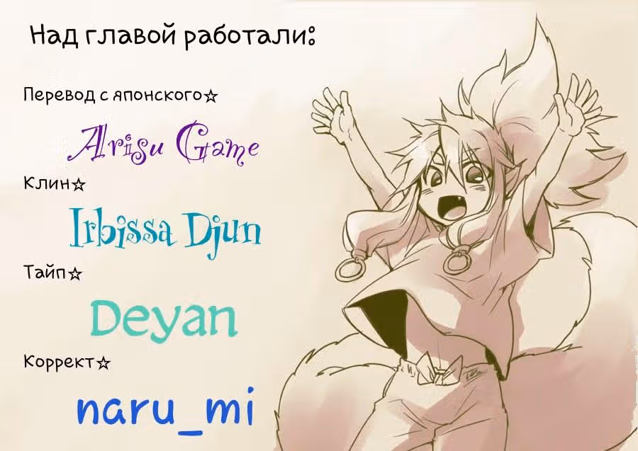 Рассвет Тобари — Том 1 · Глава 8, страница 7
