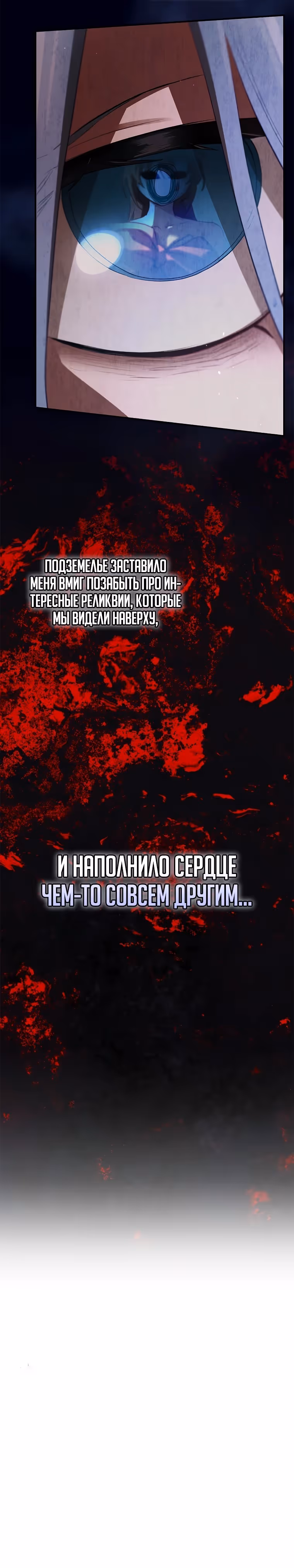 Создатель концовки — Том 3 · Глава 64, страница 11