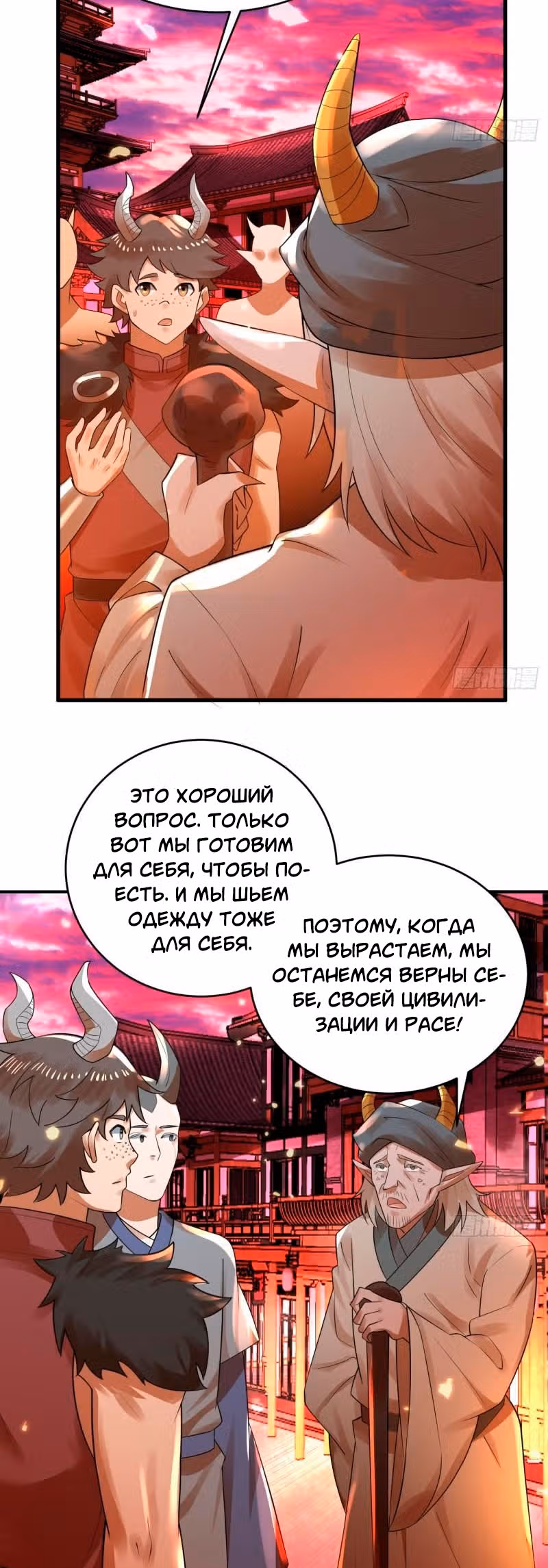 3000 лет практики Ци — Том 1 · Глава 339, страница 44