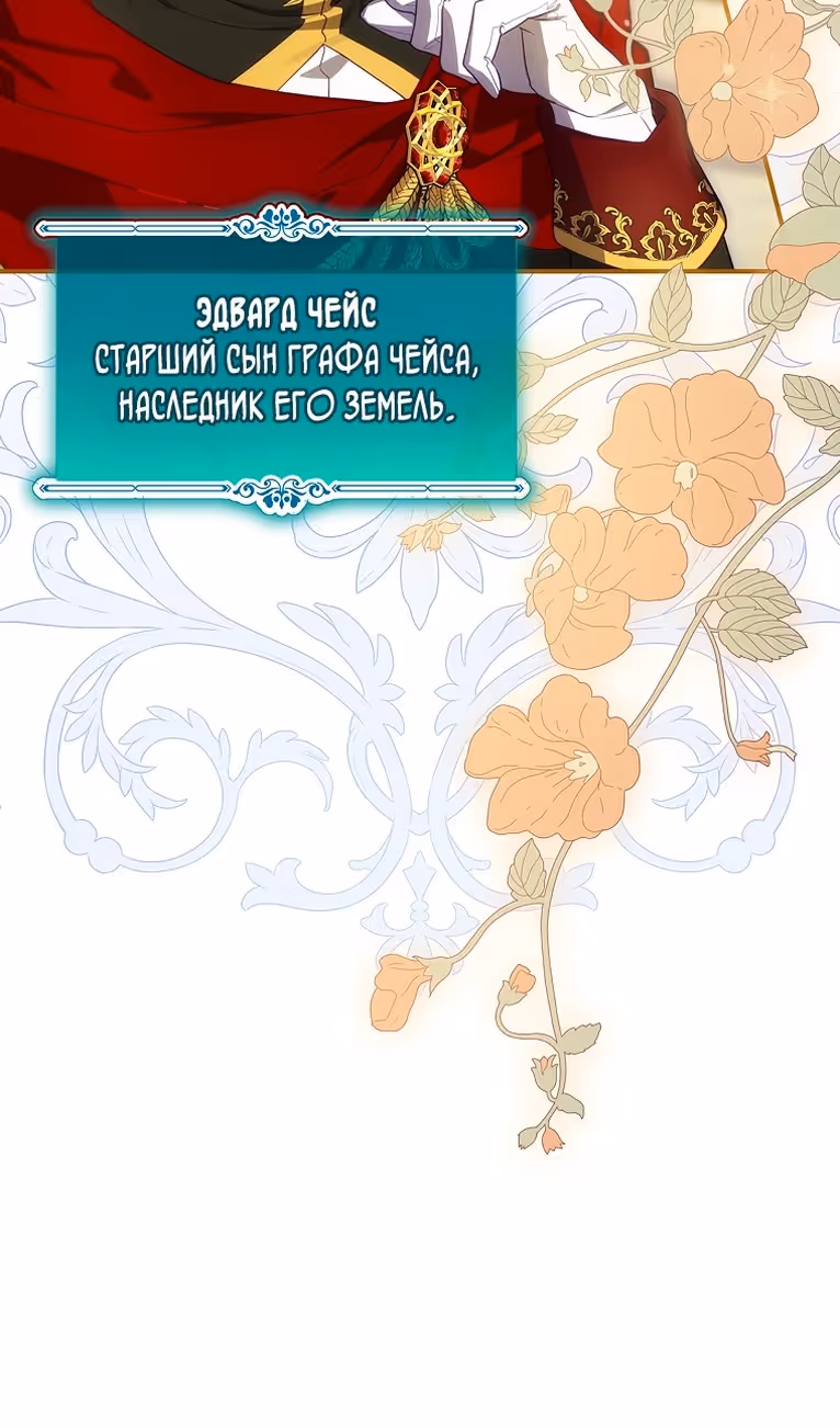 Создатель концовки — Том 3 · Глава 63, страница 30